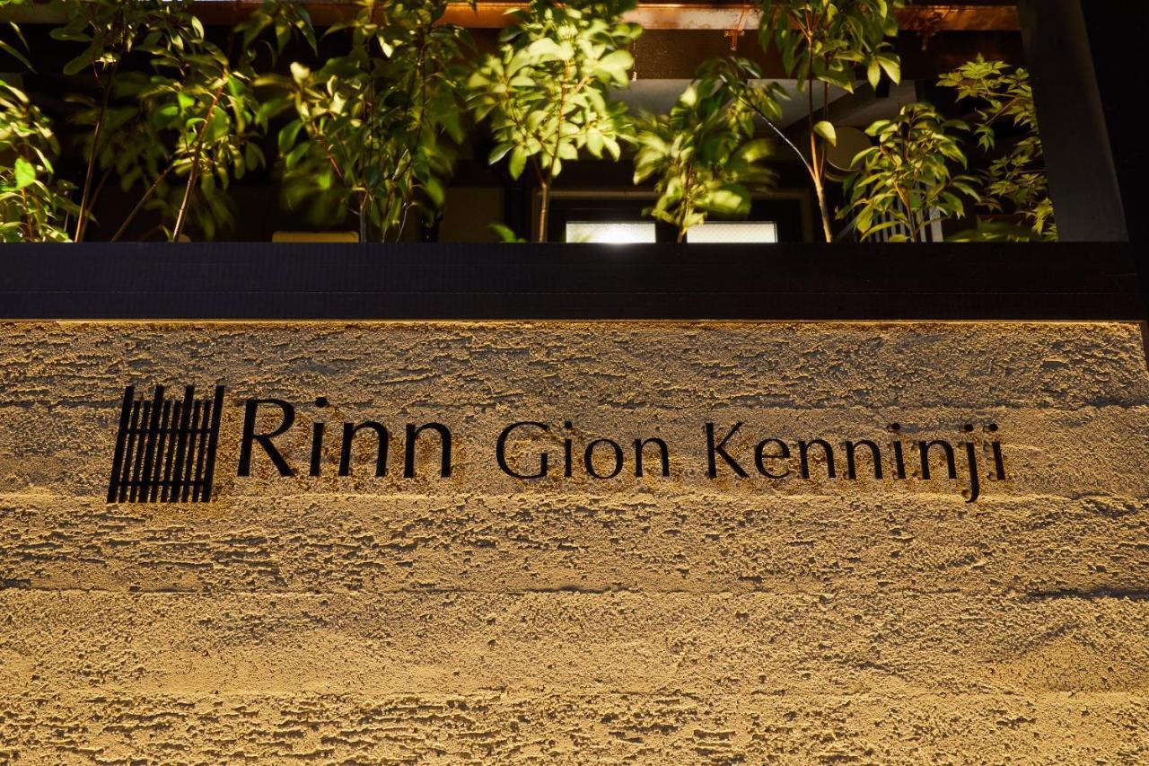 Rinn Gion Kenninji Kyoto Luaran gambar